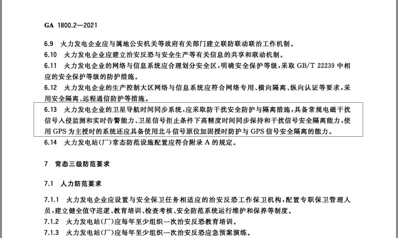免费资料库大全